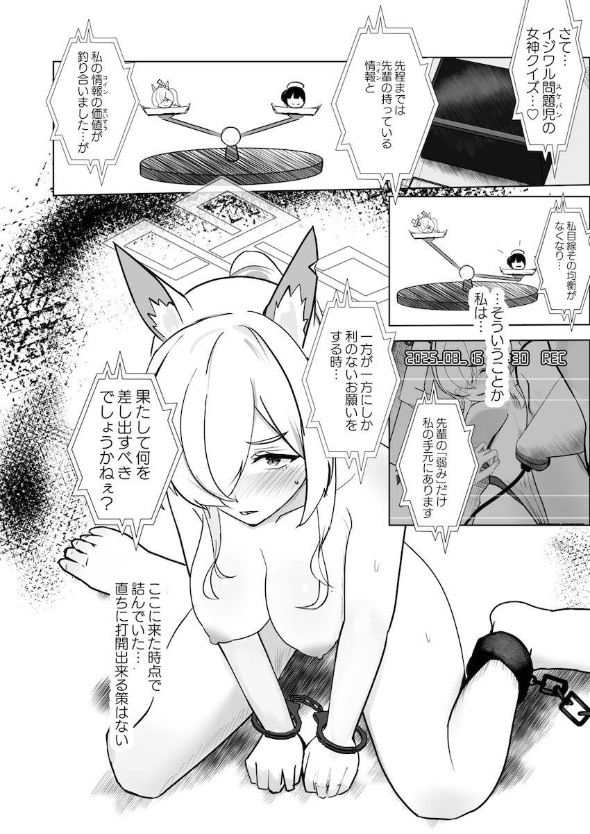 尾刃カンナでお金稼ぎする方法 <> 013