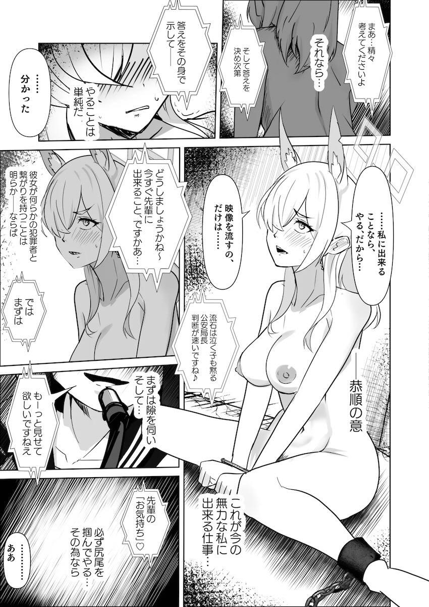 尾刃カンナでお金稼ぎする方法 <> 014