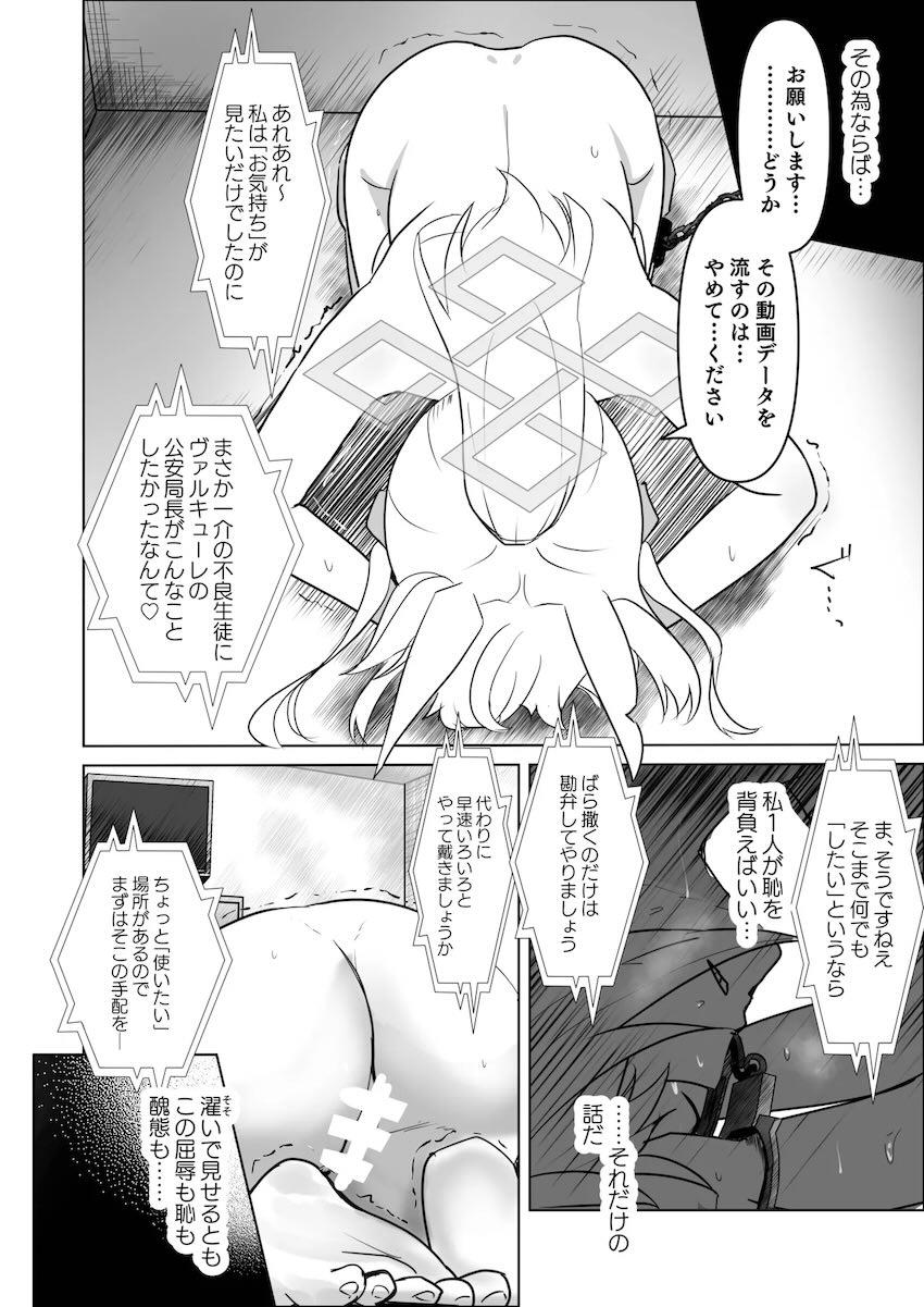 尾刃カンナでお金稼ぎする方法 <> 015