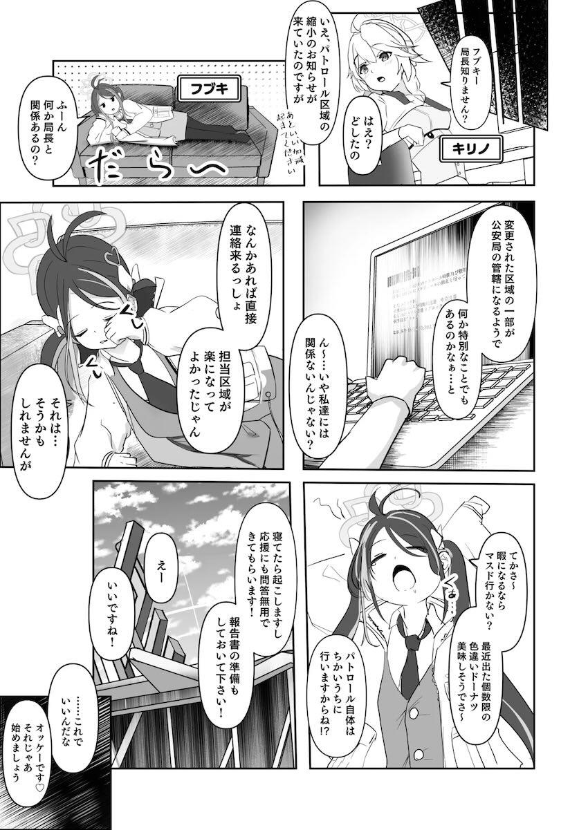 尾刃カンナでお金稼ぎする方法 <> 016