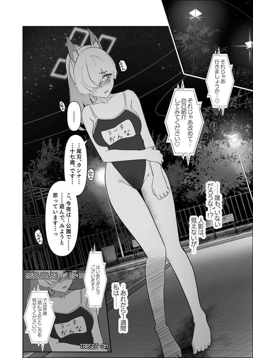尾刃カンナでお金稼ぎする方法 <> 017