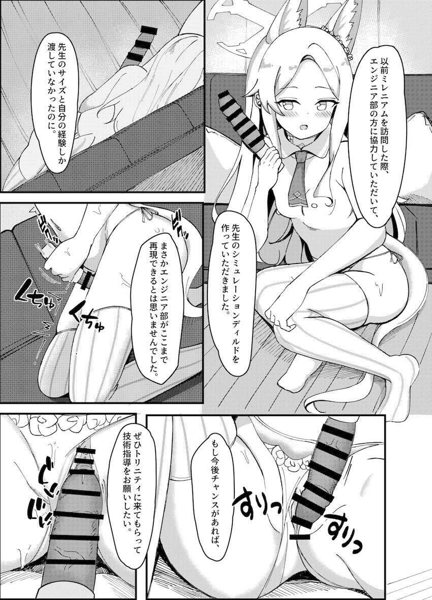 セイアと中出しずらしハメ！ <> 004