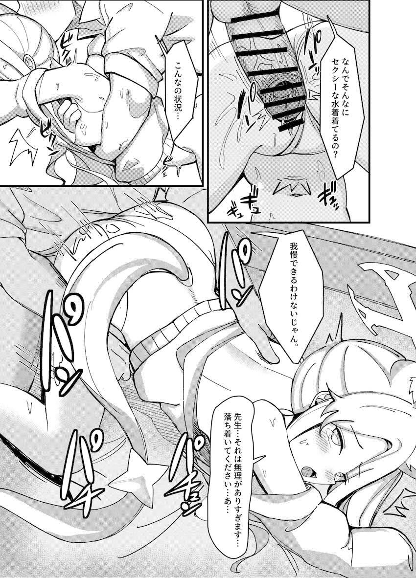 セイアと中出しずらしハメ！ <> 014