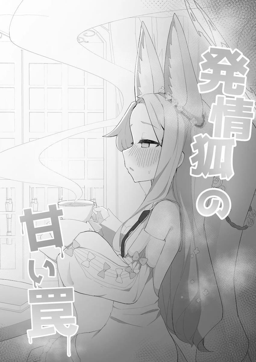 セイアに強烈発情期が到来！ぽこぽこ排卵しながら連続絶頂！イクイクっ受精生交尾！ <> 002