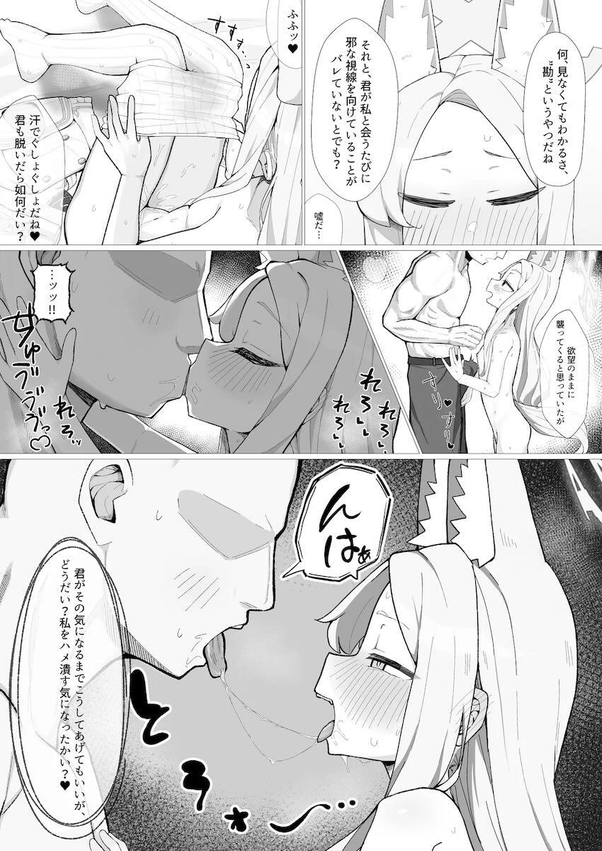 セイアに強烈発情期が到来！ぽこぽこ排卵しながら連続絶頂！イクイクっ受精生交尾！ <> 008