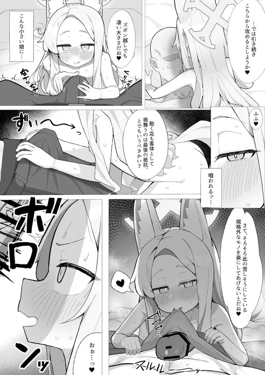 セイアに強烈発情期が到来！ぽこぽこ排卵しながら連続絶頂！イクイクっ受精生交尾！ <> 009