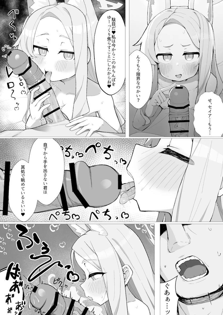 セイアに強烈発情期が到来！ぽこぽこ排卵しながら連続絶頂！イクイクっ受精生交尾！ <> 011