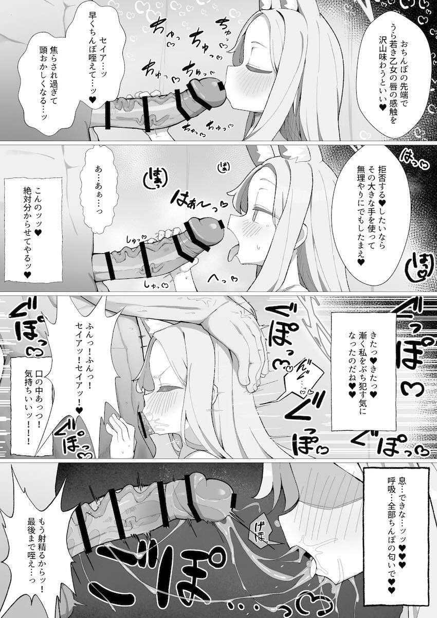 セイアに強烈発情期が到来！ぽこぽこ排卵しながら連続絶頂！イクイクっ受精生交尾！ <> 012