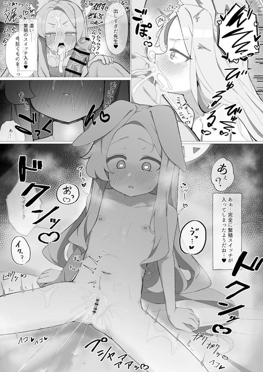 セイアに強烈発情期が到来！ぽこぽこ排卵しながら連続絶頂！イクイクっ受精生交尾！ <> 013