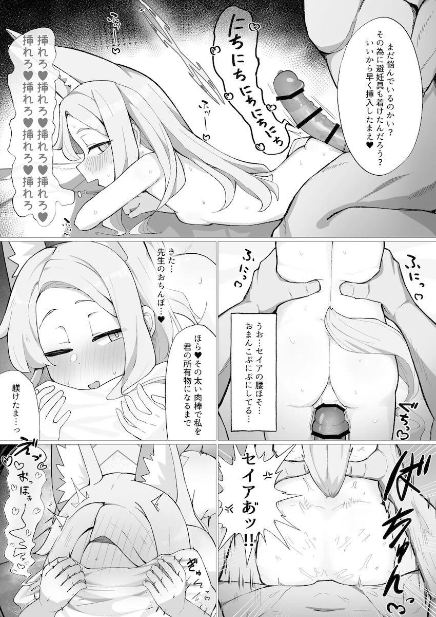 セイアに強烈発情期が到来！ぽこぽこ排卵しながら連続絶頂！イクイクっ受精生交尾！ <> 016