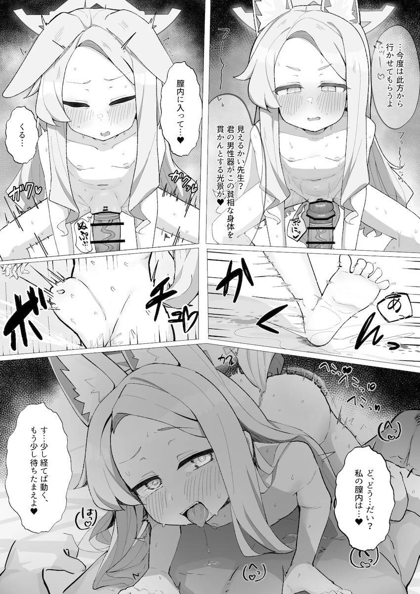 セイアに強烈発情期が到来！ぽこぽこ排卵しながら連続絶頂！イクイクっ受精生交尾！ <> 022