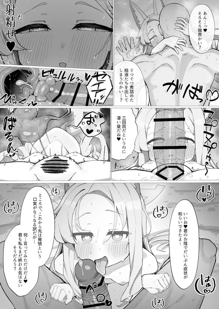セイアに強烈発情期が到来！ぽこぽこ排卵しながら連続絶頂！イクイクっ受精生交尾！ <> 024