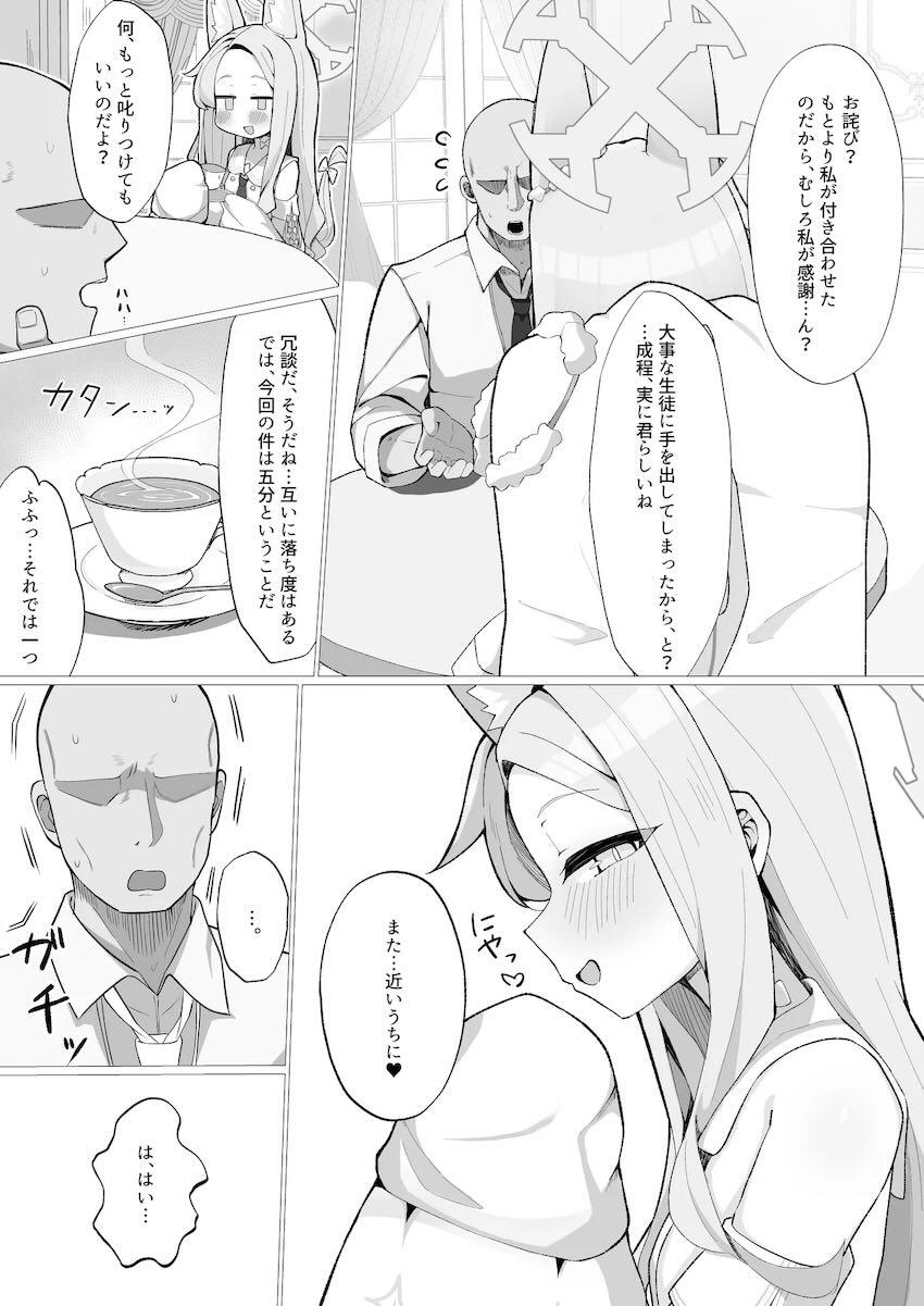 セイアに強烈発情期が到来！ぽこぽこ排卵しながら連続絶頂！イクイクっ受精生交尾！ <> 032