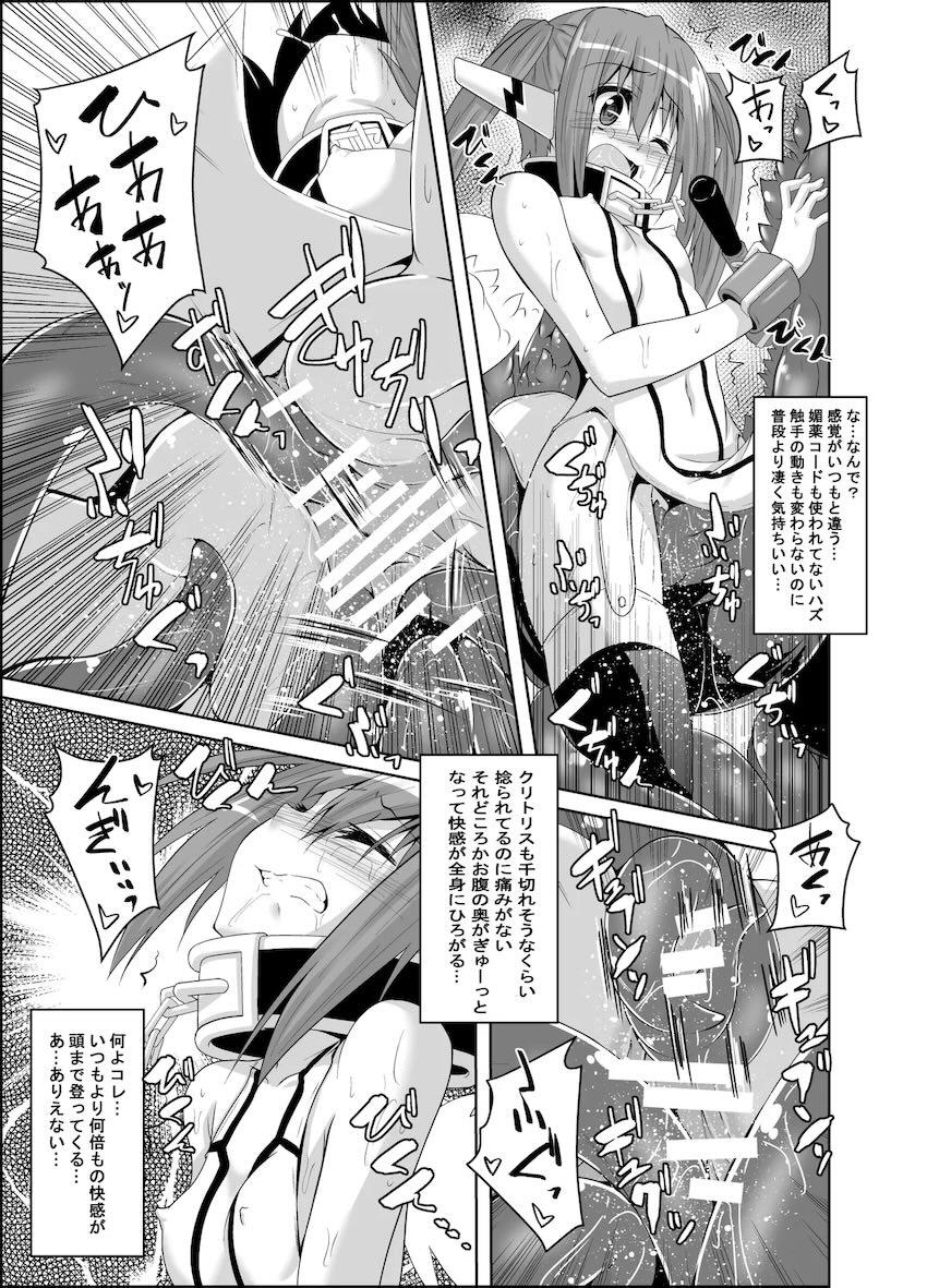 βIV お仕置きニンフ <> 008