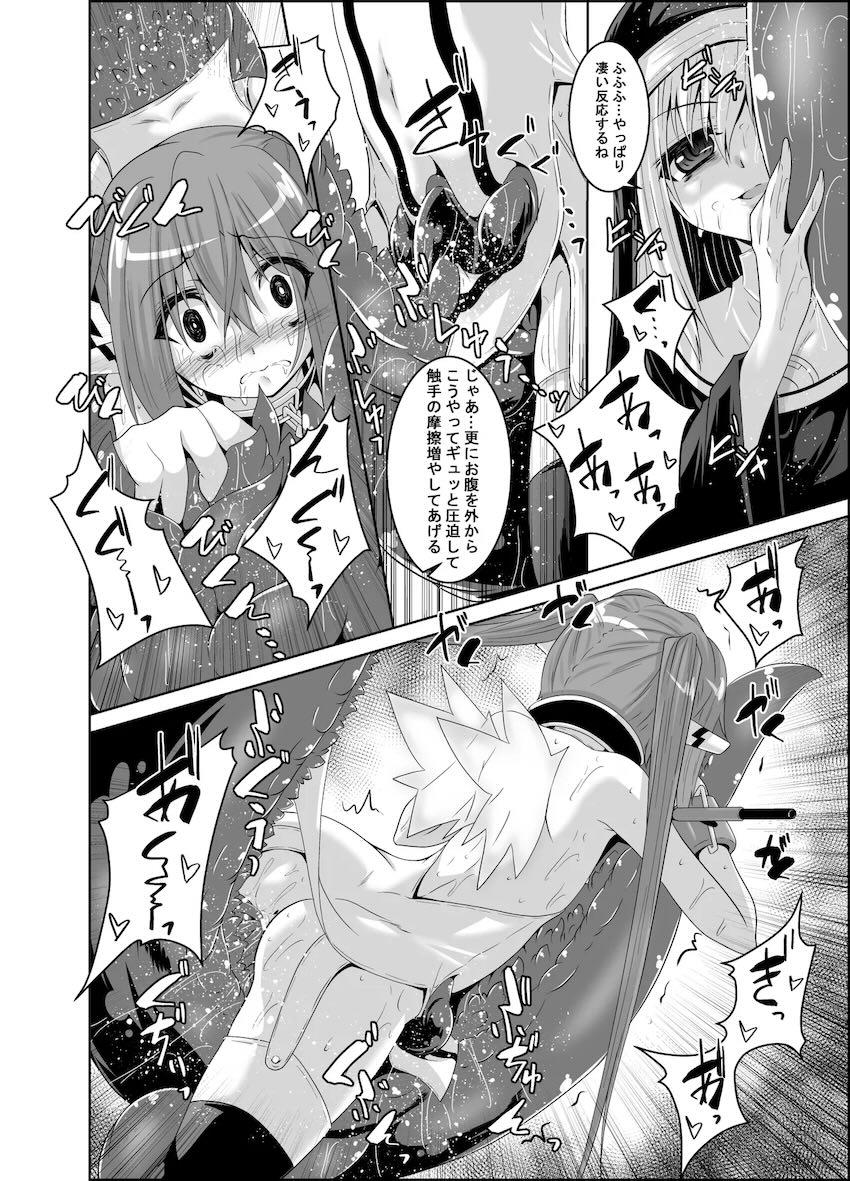 βIV お仕置きニンフ <> 013