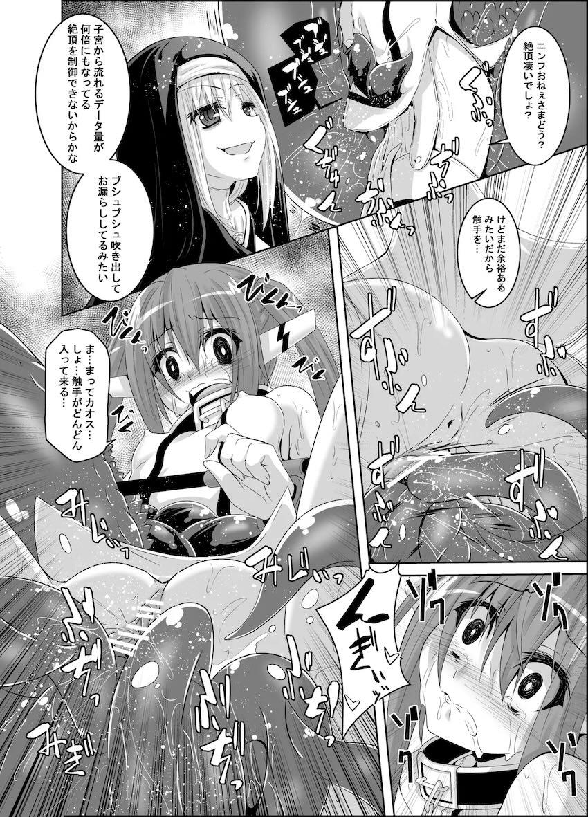 βIV お仕置きニンフ <> 015