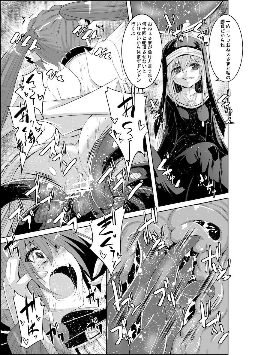 βIV お仕置きニンフ <> 016