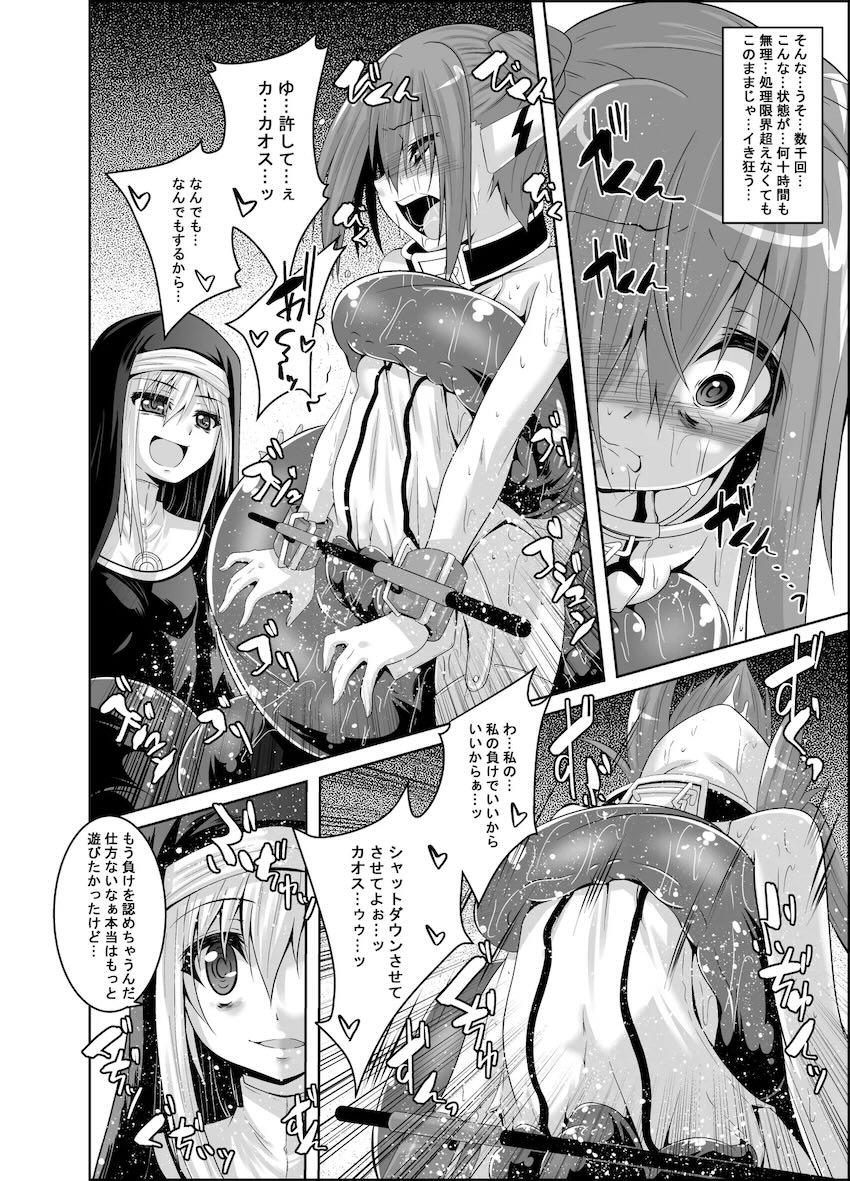 βIV お仕置きニンフ <> 019