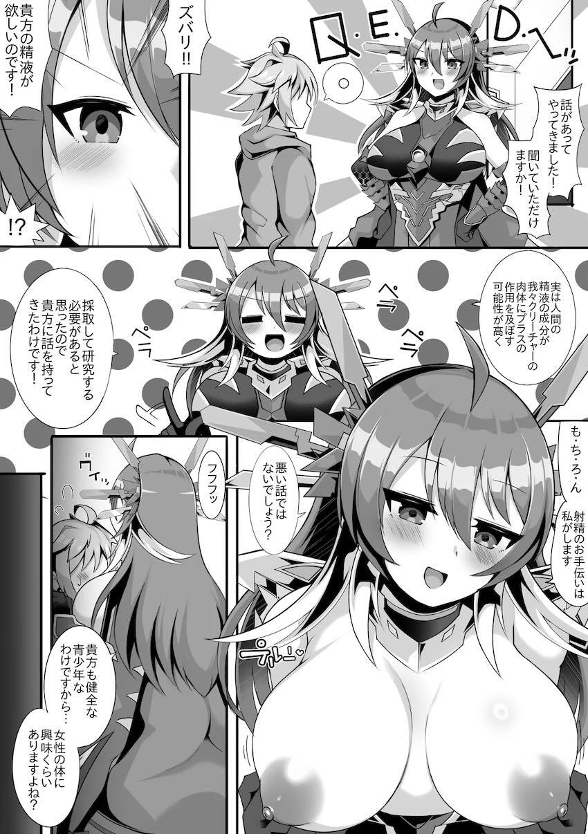Q.E.D.の精液採取！ <> 1
