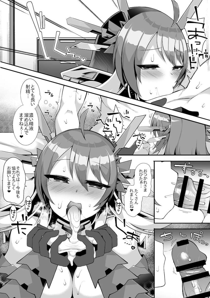 Q.E.D.の精液採取！ <> 003