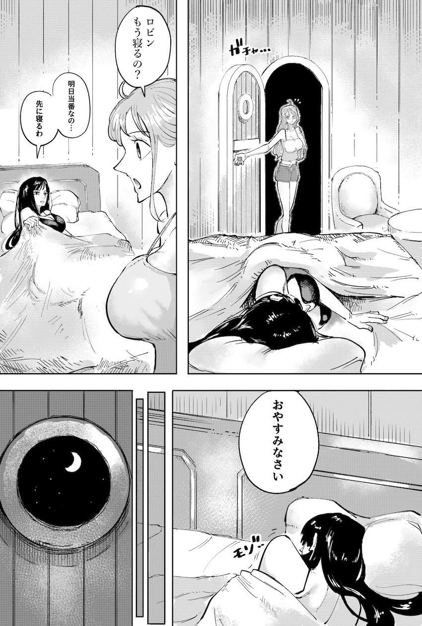 ナミがロビンにお仕置きされる本 <> 002