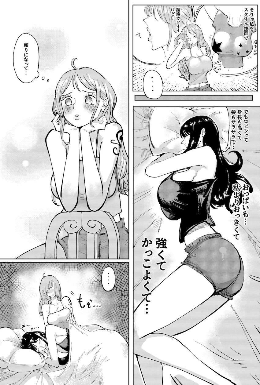 ナミがロビンにお仕置きされる本 <> 004