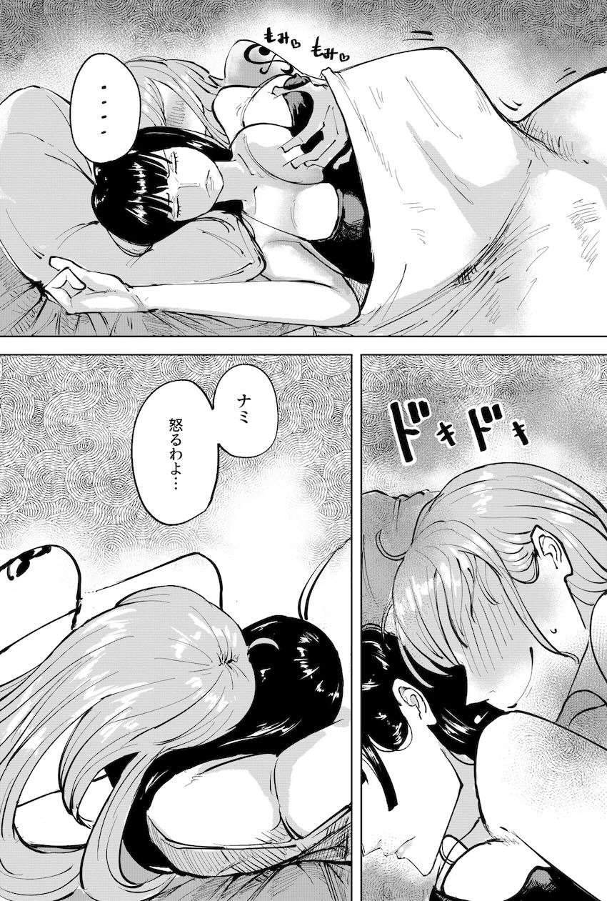 ナミがロビンにお仕置きされる本 <> 006
