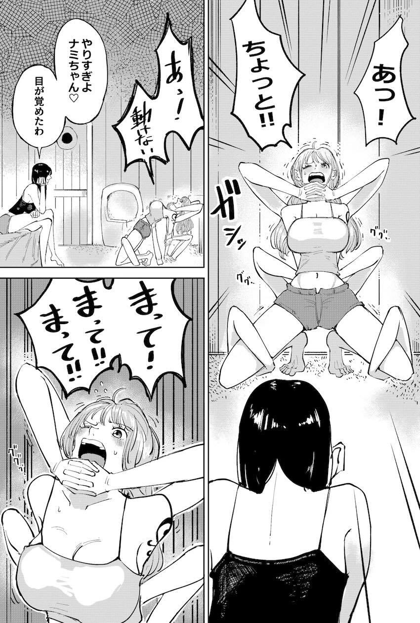 ナミがロビンにお仕置きされる本 <> 008