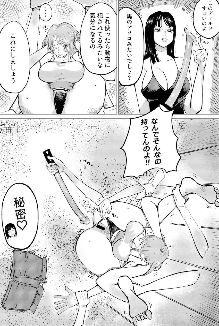 ナミがロビンにお仕置きされる本 <> 011