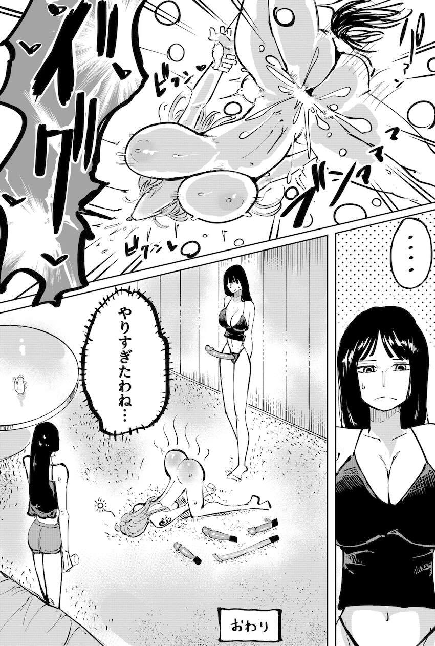 ナミがロビンにお仕置きされる本 <> 020