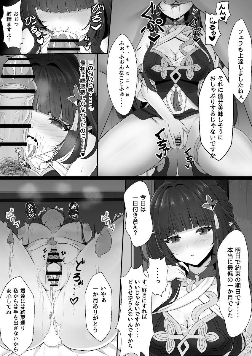 催眠おじさんにしっかり堕とされちゃう霊砂さん <> 011