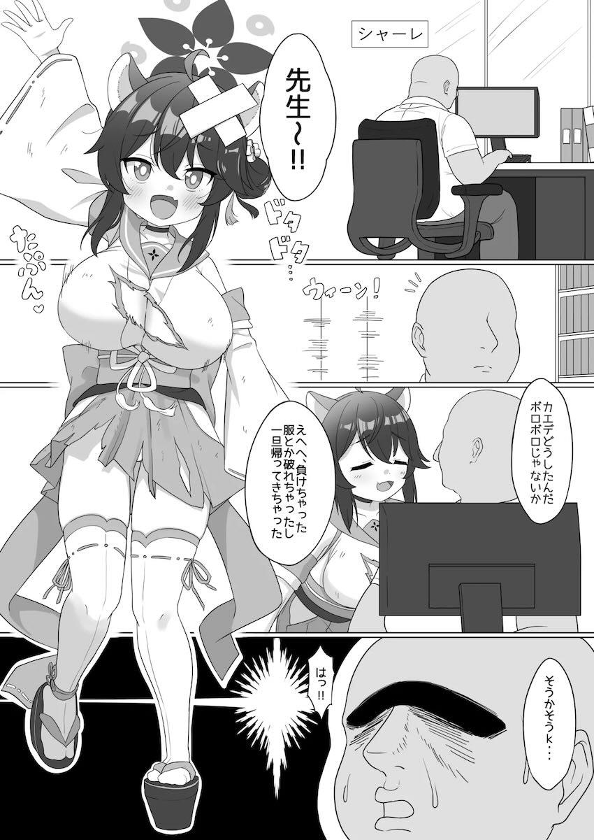 超乳カエデの乳マンコと中出しおまんこセックス！ <> 003