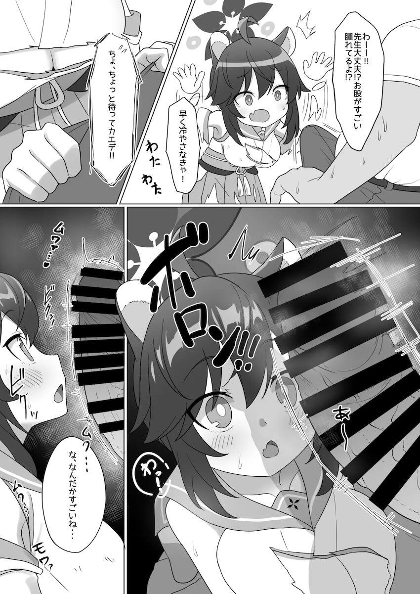超乳カエデの乳マンコと中出しおまんこセックス！ <> 005