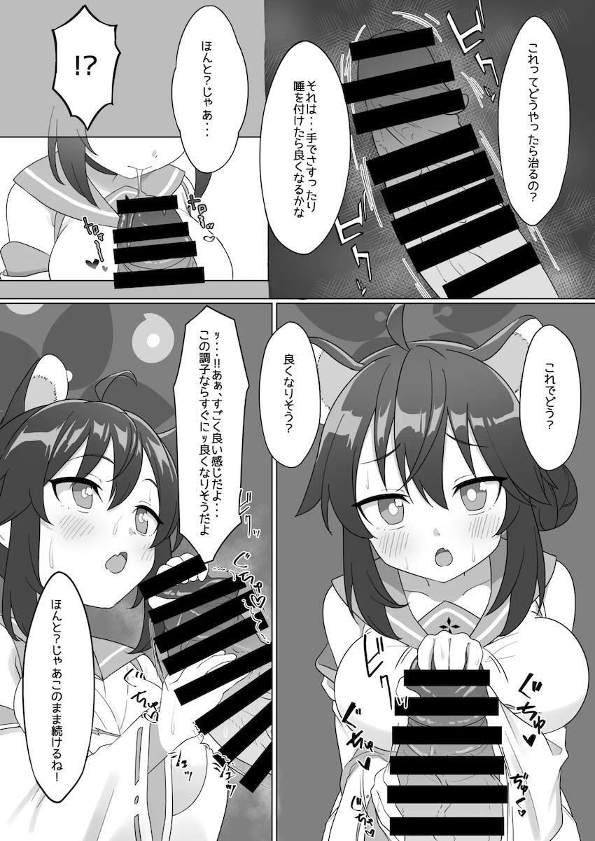 超乳カエデの乳マンコと中出しおまんこセックス！ <> 006