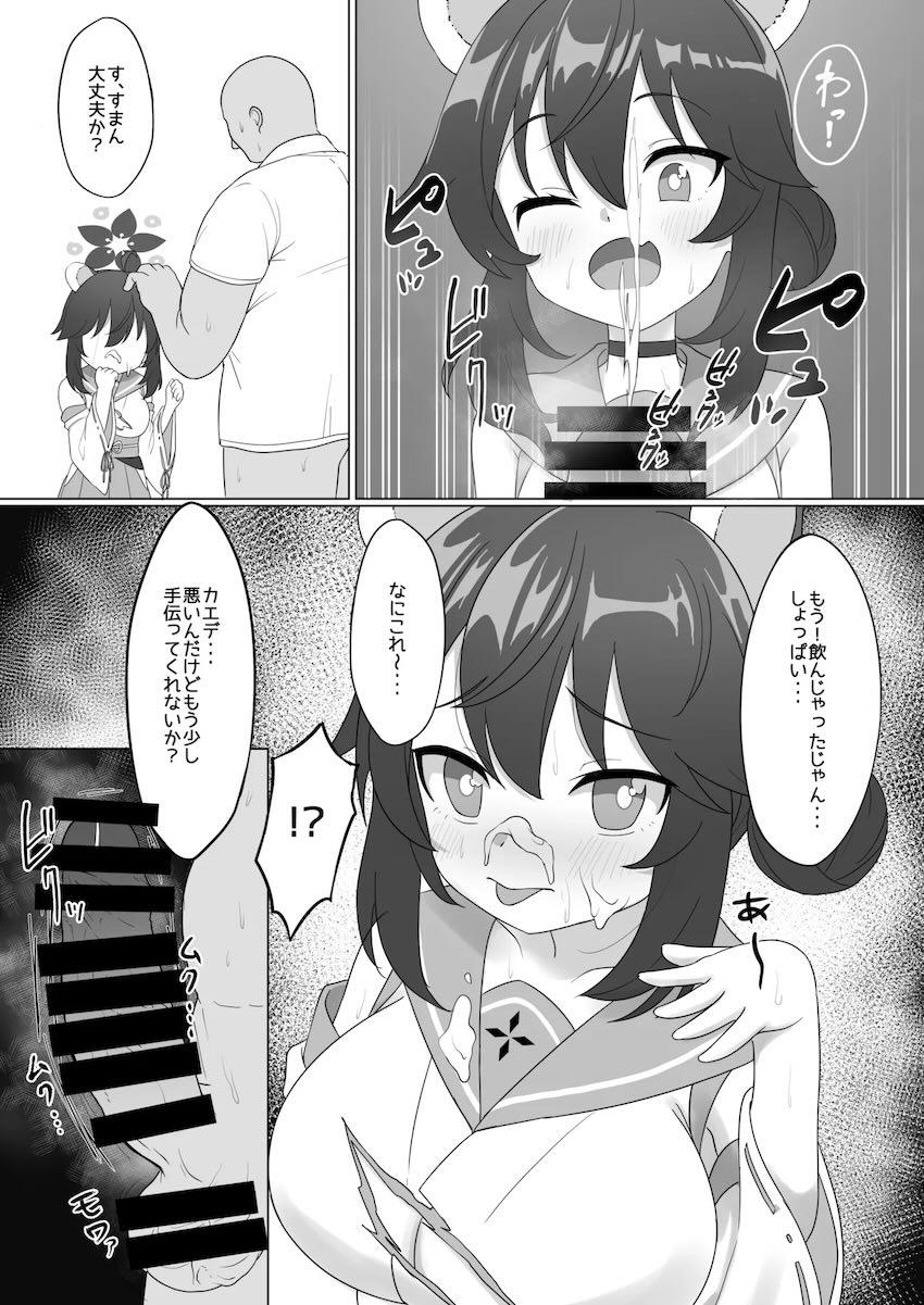 超乳カエデの乳マンコと中出しおまんこセックス！ <> 007