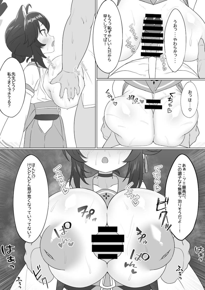 超乳カエデの乳マンコと中出しおまんこセックス！ <> 009