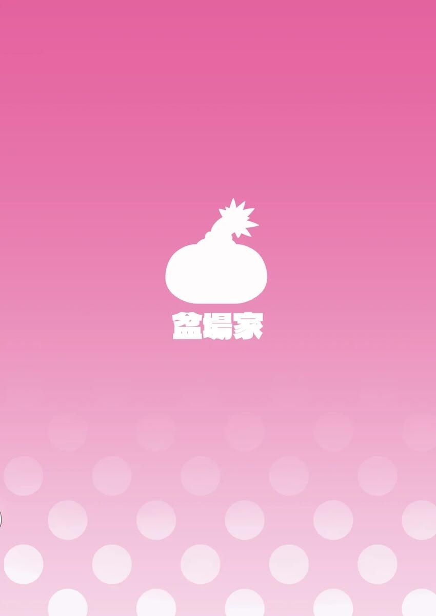 超乳カエデの乳マンコと中出しおまんこセックス！ <> 025