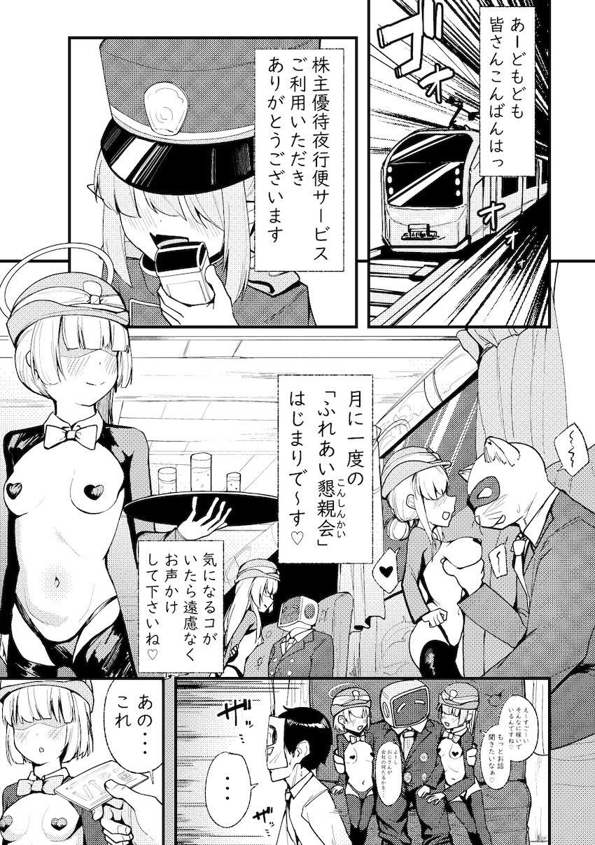 シュポガキ生セックスで理性崩壊3Pセックス！ <> 002