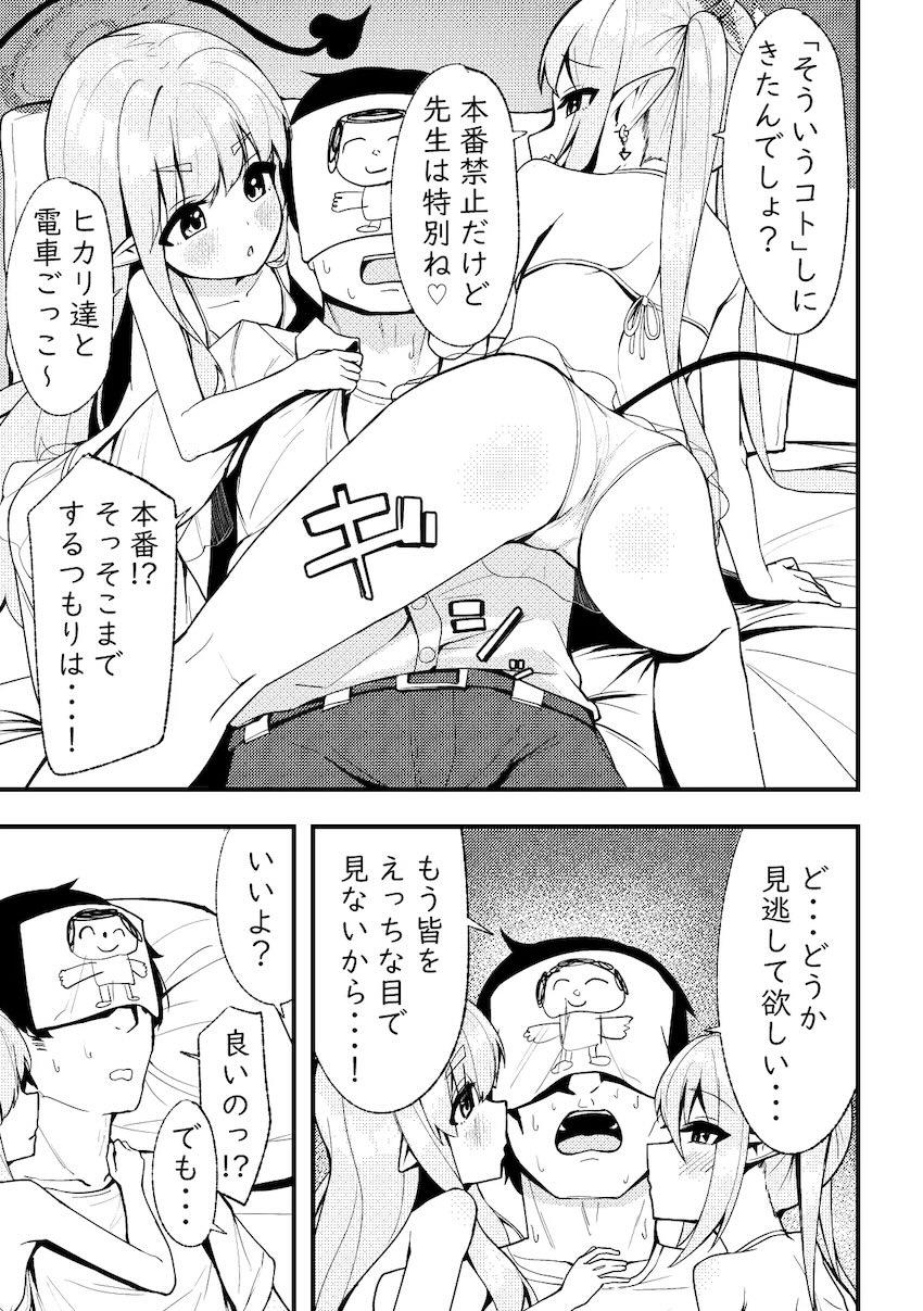 シュポガキ生セックスで理性崩壊3Pセックス！ <> 006