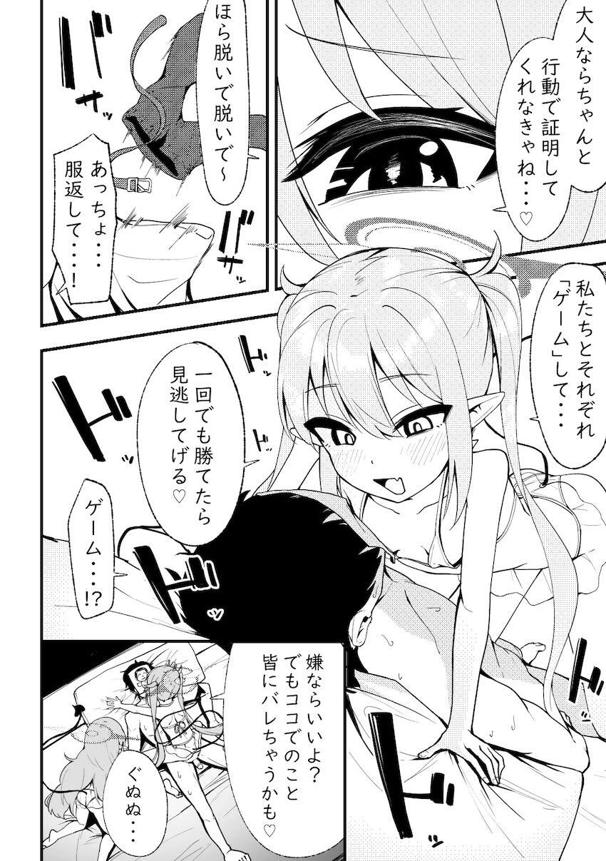 シュポガキ生セックスで理性崩壊3Pセックス！ <> 007