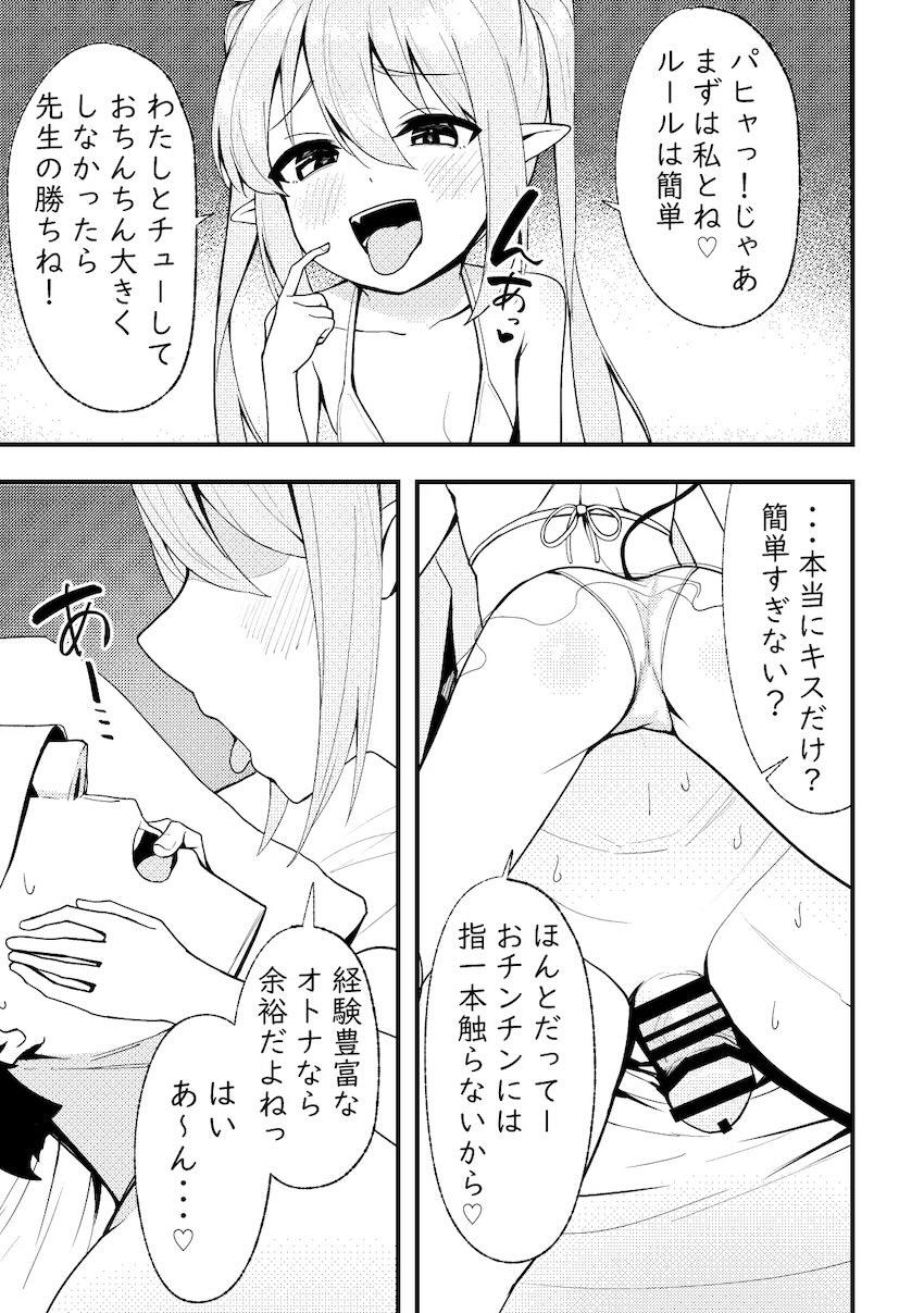 シュポガキ生セックスで理性崩壊3Pセックス！ <> 008