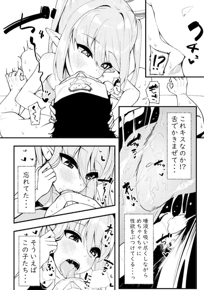 シュポガキ生セックスで理性崩壊3Pセックス！ <> 009