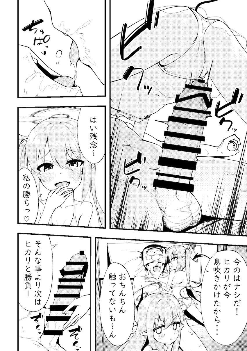 シュポガキ生セックスで理性崩壊3Pセックス！ <> 011