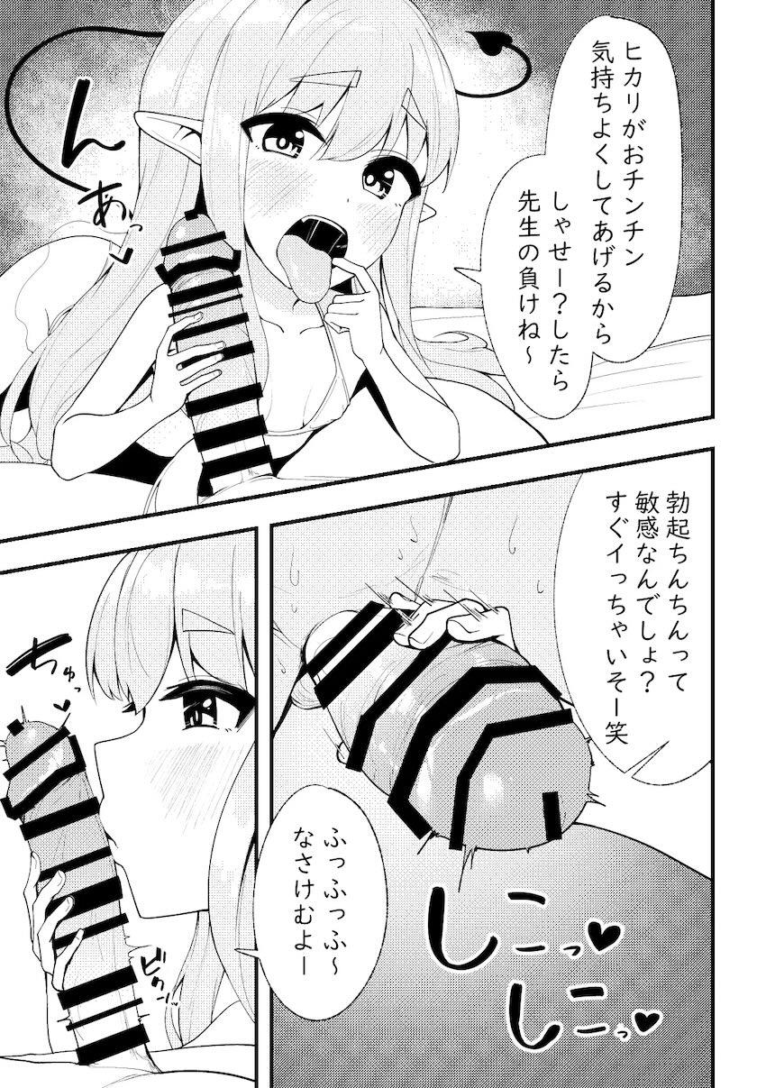 シュポガキ生セックスで理性崩壊3Pセックス！ <> 012