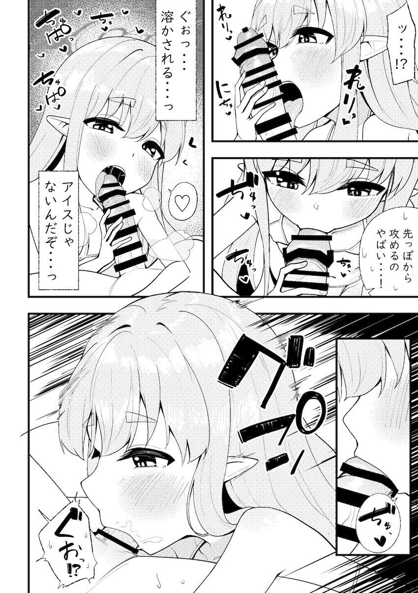 シュポガキ生セックスで理性崩壊3Pセックス！ <> 013