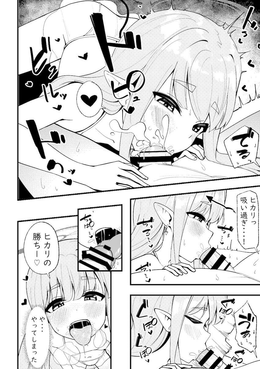 シュポガキ生セックスで理性崩壊3Pセックス！ <> 015