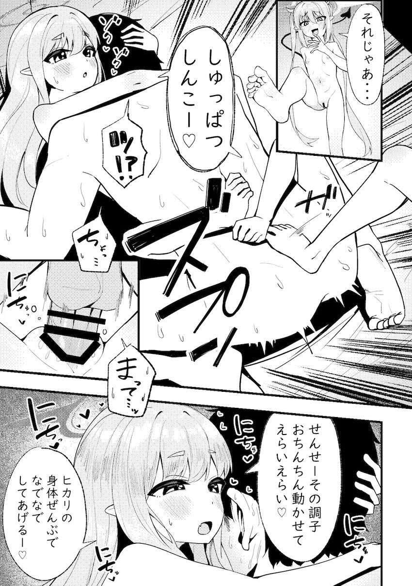 シュポガキ生セックスで理性崩壊3Pセックス！ <> 022