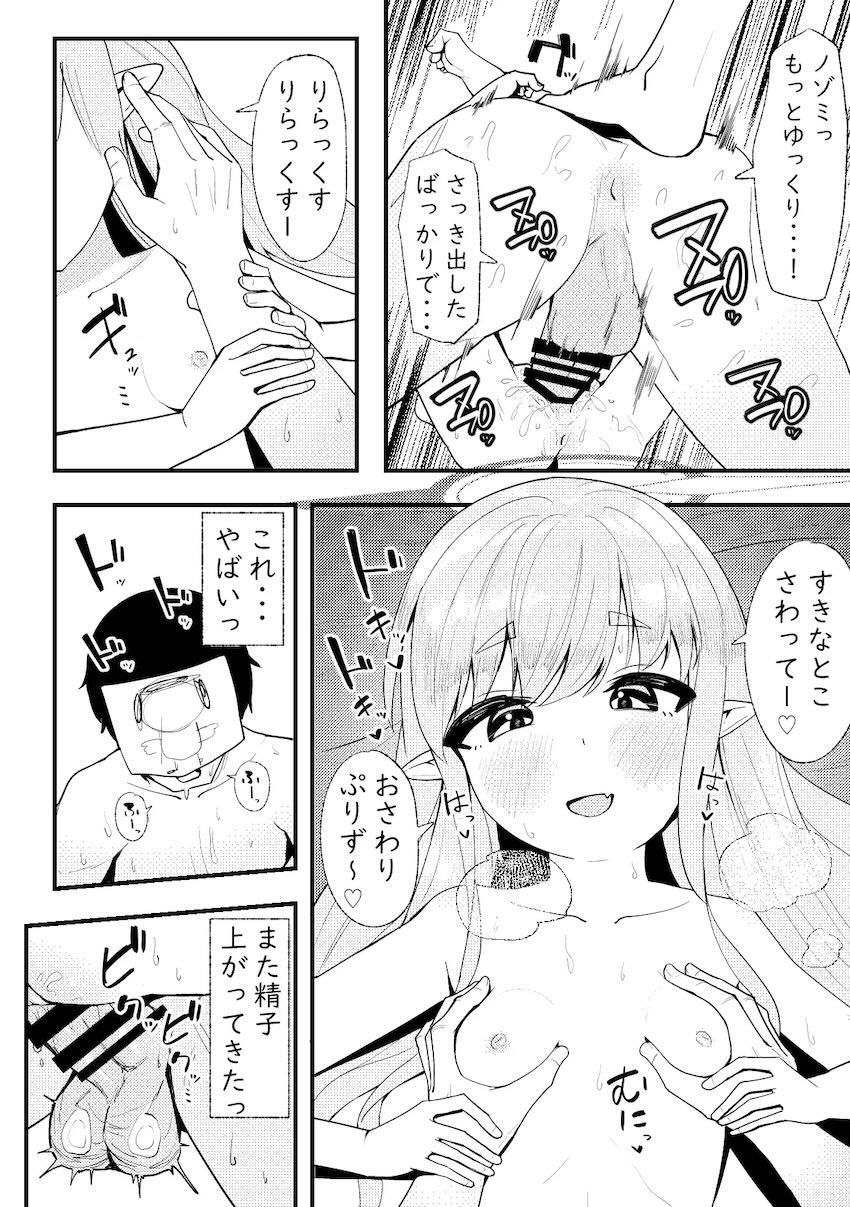 シュポガキ生セックスで理性崩壊3Pセックス！ <> 023