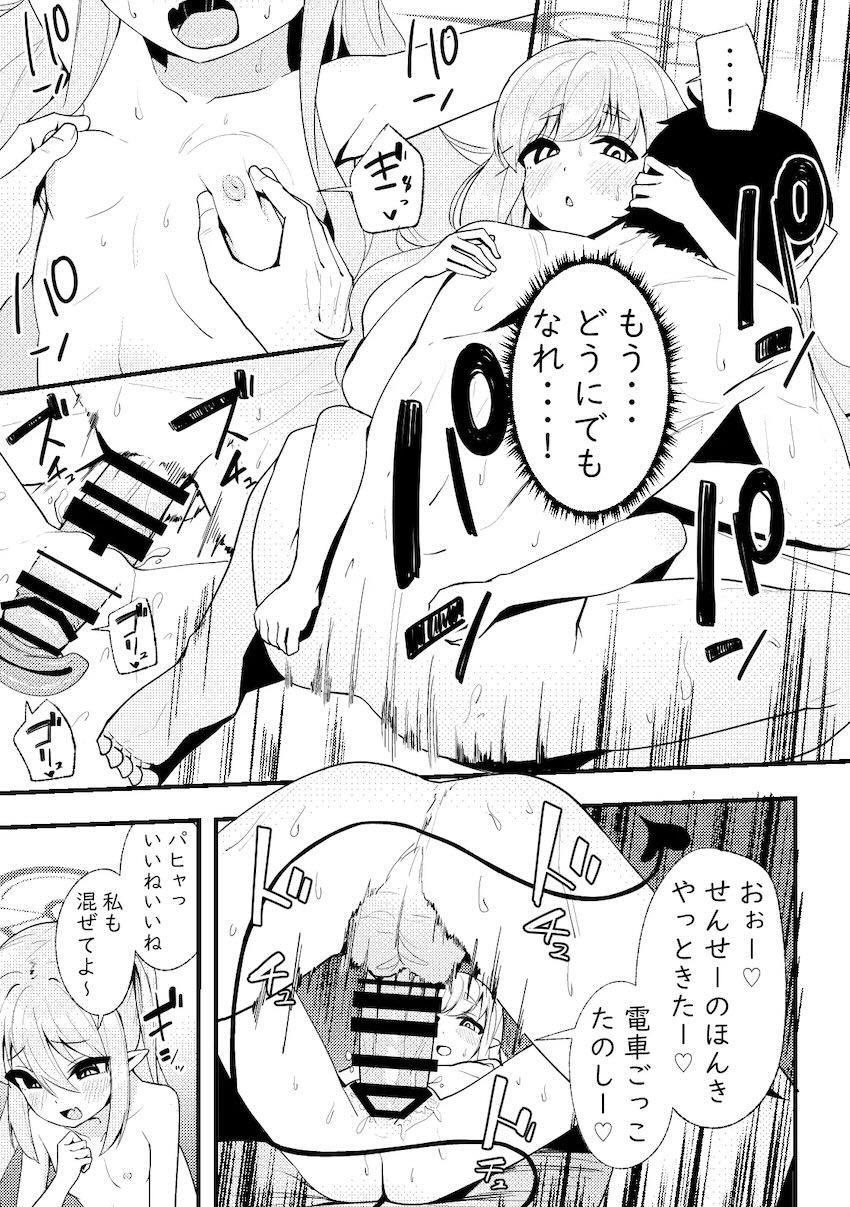 シュポガキ生セックスで理性崩壊3Pセックス！ <> 024
