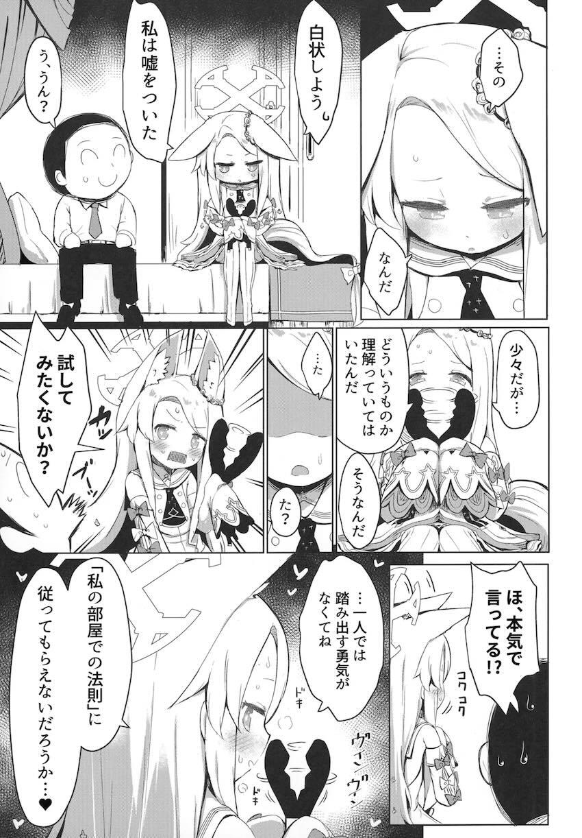 セイアちゃん目隠しオモチャ責め！ <> 004
